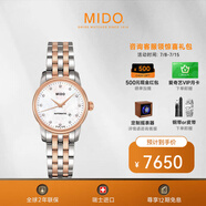 美度（MIDO）瑞士手表Baroncelli貝倫賽麗系列自動(dòng)機(jī)械女表送女友禮物 M7600.9.69.1