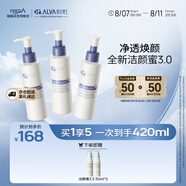 璦爾博士3.0氨基酸平衡凈透潔顏蜜溫和卸妝舒緩保濕控油3支七夕情人節禮物
