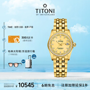梅花（Titoni）瑞士手表 女表機械表 宇宙系列進(jìn)口手表 鋼帶729-G-DB-306禮物