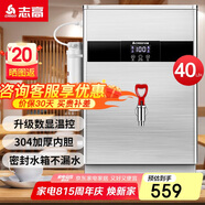 志高（CHIGO）開水器商用全自動電熱水機(jī)開水桶數(shù)顯數(shù)控開水機(jī)辦公室飲水機(jī)不銹鋼保溫省電燒水爐SXA-Y-40MGL