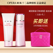 娥佩蘭(OPERA)凝潤保濕套裝(倍潤型)柔膚保濕水保濕乳面霜眼霜可選 ( 潔面+乳 )