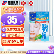 高絲（KOSE）日本KOSE大容量抽取式面膜40片深層修護(hù)緊致眼膜保濕補水妝前面膜 【1盒x5片】膠原蛋白水潤面膜