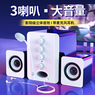 動(dòng)感者電腦音響低音炮臺式機小型多媒體音箱筆記本家用藍牙桌面有線(xiàn)電競帶麥克風(fēng)耳機一體 升級白【送麥+耳機+獨立高低音】