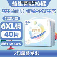 菲比（Fitti）菲比益生菌拉拉褲6XL大童大碼5XL大號兒童夜用加大尿不濕 6XL單包裝需要整箱拍兩包