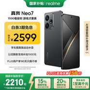 realme【國家補(bǔ)貼】真我Neo7 天璣9300+ 7000mAh大電池 6000nit護(hù)眼電競直屏 智能AI手機(jī)16+512隕石黑