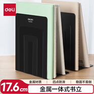 得力（deli）7英寸(高17cm)金屬無縫鐵桌面書立置物架書收納桌上書架 辦公書靠2片/ 辦公學習用品 黑色9264
