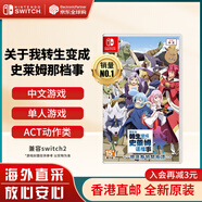 任天堂（Nintendo）Switch游戲卡帶 NS游戲軟件 全新原裝海外版 關(guān)于我轉(zhuǎn)生變成史萊姆這件事中文