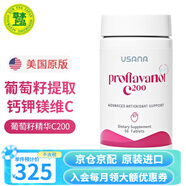 優(yōu)莎娜（usana）葡萄籽精華維生素OPC葡萄籽C100/C200高含量原花青素美國原版 200mg*56粒