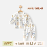 乖奇熊嬰兒無骨內(nèi)衣套裝秋季男女寶寶純棉衣服褲子兒童家居服睡衣秋冬裝 波斯小貓 80