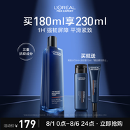 歐萊雅男士青春肌源抗皺緊致爽膚水180ml補水保濕須后護膚品禮物送男友