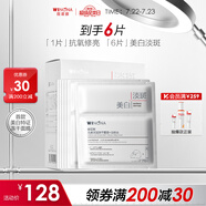 薇諾娜修白凍干光感淡斑凍干面膜6片裝美白提亮保濕護(hù)膚品
