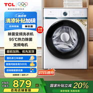 TCL  10KG全自動(dòng)大容量家用滾筒洗衣機一級能效節能省電超薄機身巴氏除菌高洗凈比1.08國家補貼 芭蕾白 滾筒洗衣機