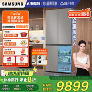 三星（SAMSUNG）AI神冰箱8系優(yōu)享款 501L四開門十字門三循環(huán)超薄零嵌離子除菌國家補(bǔ)貼20% 灰 RF50DG5151QQSC