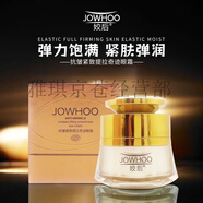 姣后復活草VC精華水乳熱瑪吉套裝洗面奶面膜化妝品護膚送禮學生防i曬 姣后-抗皺緊致提拉奇跡眼霜55g