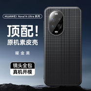 摩斐【原機(jī)素皮丨鏡頭全包】適用華為nova14ultra手機(jī)殼nova14pro磨砂超薄真素皮防摔硅膠軟邊女男新款