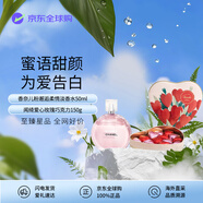 粉邂逅柔情淡香水50ml+聞綺愛心玫瑰巧克力150g 生日禮物自營