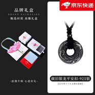 老銀匠【新品】s925銀項鏈平安扣男款銀龍雕刻復(fù)古護(hù)身符純銀吊墜生日禮 做舊銀龍平安扣項鏈(可調(diào)節(jié))