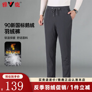 雅鹿鵝絨褲男秋冬季新款保暖加厚男士羽絨褲休閑百搭防寒加絨褲子 3320灰色 直筒 L