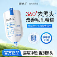 B5水楊酸面膜1000ml深層清潔去黑頭收縮毛孔舒緩補(bǔ)水涂抹泥膜男女