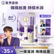 曼秀雷敦張藝興同款柔融盈潤護(hù)唇膏海洋限定版3.3g補(bǔ)水保濕滋潤防干裂原味