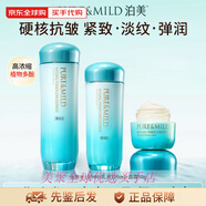 泊美PUREMILD水乳套裝菁盈粹溫和抗皺緊致改善細紋 菁盈粹水+乳+面霜醇潤型