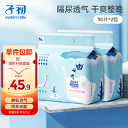子初嬰兒一次性隔尿墊100片33*45cm 不可洗寶寶成人護(hù)理墊防水透氣