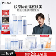 珀萊雅（PROYA）【全新】源力修護(hù)水乳精華套裝 護(hù)膚品套裝禮盒水乳化妝品禮物