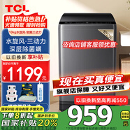 TCL10公斤水旋風(fēng)·變頻三動力波輪洗衣機(jī)直驅(qū)變頻V6 Pro 全自動家用 家電國家補(bǔ)貼以舊換新B100V6-DP B100V6-DP