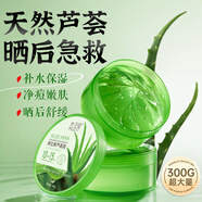 MUZIT蘆薈膠曬后補水修復皮膚保濕泛紅舒緩急救曬傷淡化軍訓學(xué)生男女 三瓶【舒緩修護夏日必備】