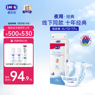 露安適（Lelch）【經(jīng)典系列】嬰兒拉拉褲紙尿褲干爽透氣尿不濕 夜用樂(lè)享甜睡紙尿褲XL碼28片