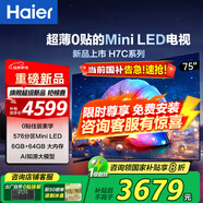 海爾（Haier）電視  高音畫 4K超高清 超大存儲 超薄護眼全面屏 遠場語音液晶電視機 75英寸 新品0貼超薄分區(qū)背光240Hz+64G