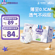 安兒樂(lè )（Anerle）小輕芯彈力褲 官方 安兒樂(lè )超薄干爽透氣拉拉褲 超能吸 日用夜用 彈力褲 L碼 76片 9-14kg