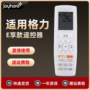 領(lǐng)舵者格力冷靜享1.5匹KFR-35GW/(35583)FNCb-A2變頻空調遙控器 悅雅KFR-50 72LW/(50591)(72591)NhAa-3 無(wú)背光款（送電池）