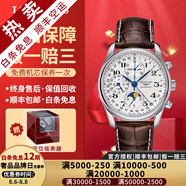 【二手99新】浪琴（LONGINES）名匠系列八針月相自動(dòng)機(jī)械男表多功能防水商務(wù)休閑手表瑞士十大品牌 【40mm】白盤(pán)皮帶 L2.673.4.78.3