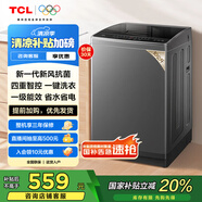 TCL 10公斤新風(fēng)抗菌除螨波輪洗衣機(jī)全自動(dòng)家用V2R一級(jí)能效 家電國(guó)家補(bǔ)貼 以舊換新 送裝一體B100V2R