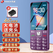 天語手機(jī)T2通4G老年機(jī)手機(jī)大字大聲超長待機(jī)學(xué)生老人專用手機(jī) 紫色【2.4英寸大屏_送充頭】 512MB_4G通_套餐一_2塊原裝電池_中國大陸