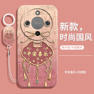 灝魅榮耀X70手機殼MTN-AN00鏡頭全包華為honorX70新款保護套硅膠軟殼5G防摔外殼后殼高級感中國風(fēng)男女 【平安喜樂(lè )】送掛環(huán)手繩 榮耀X70