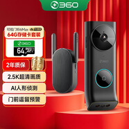 360雙攝可視門鈴6MAX家用監(jiān)控智能攝像機(jī)智能門鈴電子貓眼無線wifi600萬像素超清夜視+64G內(nèi)存卡