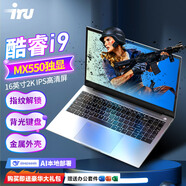 iru酷睿i9十四核Ai國行i7高性能筆記本電腦獨立顯卡電競輕薄商務(wù)辦公學(xué)生網(wǎng)課金屬便攜直播游戲本手提 指紋鎖 酷睿i9-13900H+MX550獨立顯卡 32G內存+1024G固態(tài)硬盤(pán)