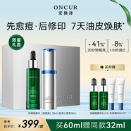 安修澤（ONCUR）戰痘CP油橄欖精華液色修3.0套裝舒緩修護生日禮物