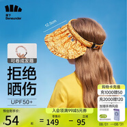 蕉下兒童防曬帽遮陽(yáng)帽太陽(yáng)帽子男童女童空頂帽兒童貝殼帽 開(kāi)熏