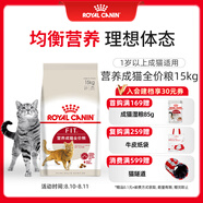 皇家成貓貓糧 營養(yǎng)均衡 F32 通用糧 1-7歲 15KG