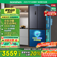 容聲516升雙凈雙系統十字對開(kāi)四開(kāi)門(mén)電冰箱家用一級能效風(fēng)冷無(wú)霜BCD-516WD1FPA灰526十字款國家補貼20%