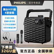飛利浦（PHILIPS ）sd60 廣場(chǎng)舞大功率藍牙音響便攜家用戶(hù)外擴音器手提式播放器藍牙音箱帶話(huà)筒遙控器 SD60三麥A【32GU盤(pán)+充電電池】