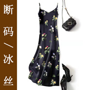 烏拓冰絲拖地裙連衣裙吊帶裙質(zhì)感V領(lǐng)女夏季中長(zhǎng)款a字裙子2025新款打底 196-D3小白菊 XXS 請(qǐng)按照建議碼數(shù)購(gòu)買(mǎi)