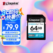 金士頓（Kingston）64GB SD存儲卡 U3 V30 相機內(nèi)存卡 高速sd卡大卡 4K超高清拍攝 讀速200MB/s
