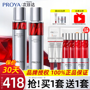 珀萊雅紅寶石水乳面霜護膚品套裝女提拉緊致抗皺淡化細紋補水七夕禮物 【水+乳】贈精華15ml
