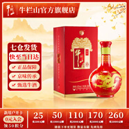 牛欄山二鍋頭 百年紅（10） 濃香型 白酒 紅龍 52%vol 500mL 1瓶