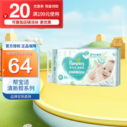 幫寶適（Pampers）清新透氣 清新幫 M54片【清新幫紙尿褲】