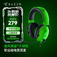 雷蛇（Razer）旋風(fēng)黑鯊V2系列頭戴式電競游戲耳機耳麥麥克風(fēng) 適配三角洲行動(dòng) 旋風(fēng)黑鯊 V2-x綠色（3.5mm接口）